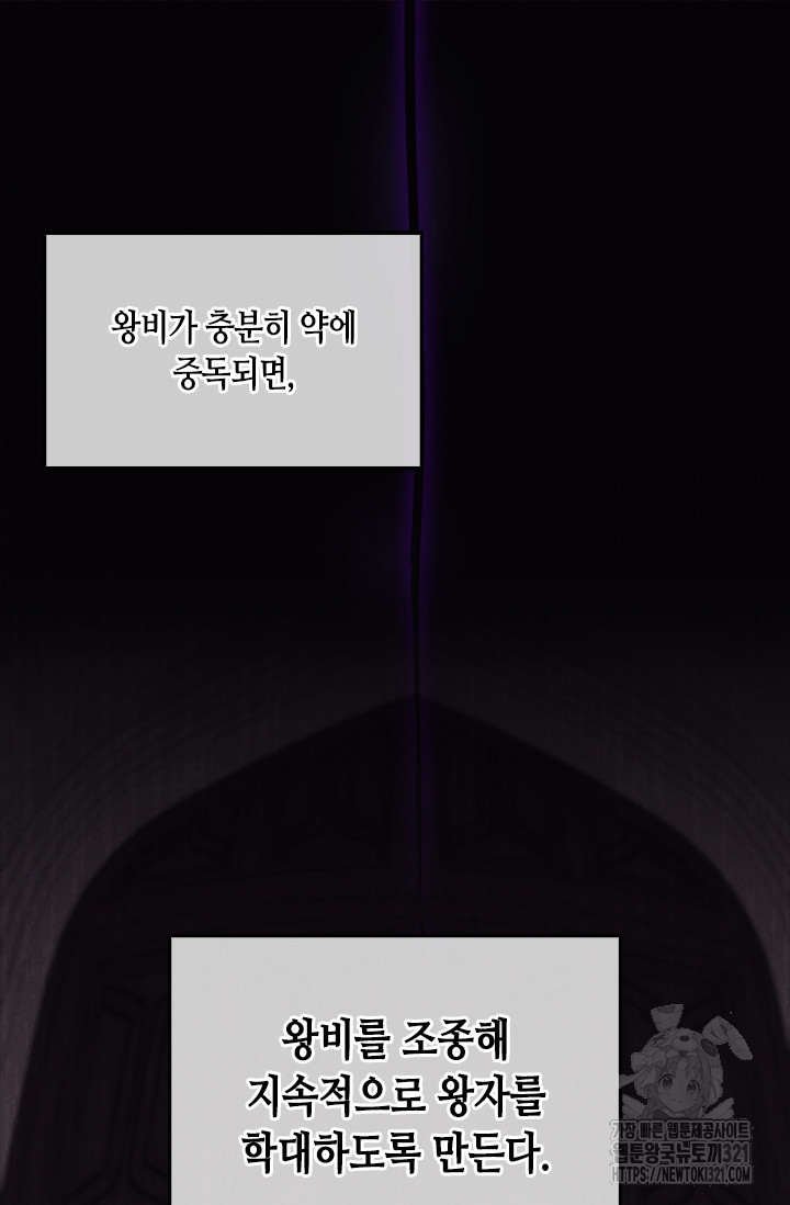 레가스 19화 98