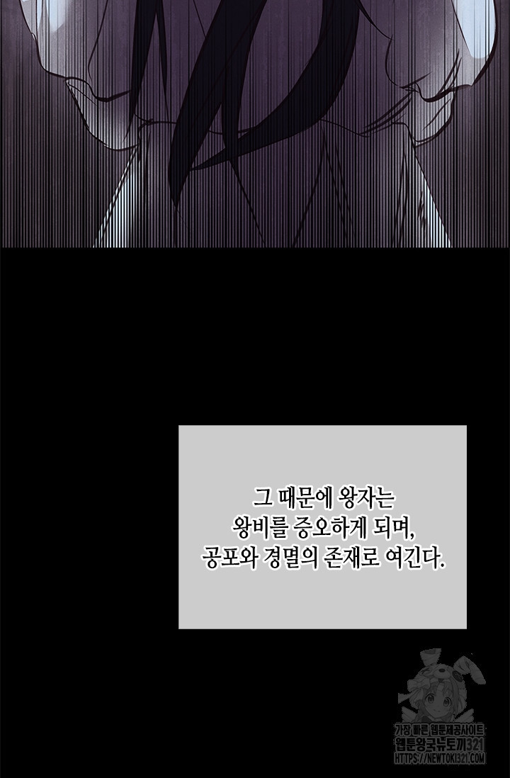 레가스 19화 100