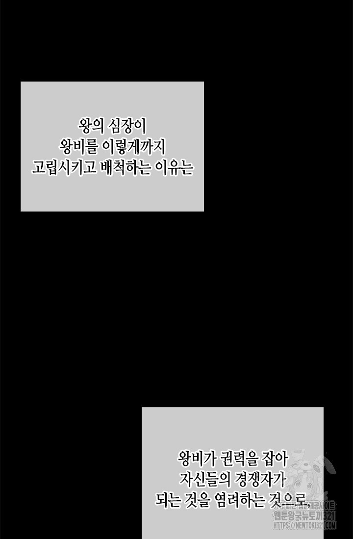 레가스 19화 101