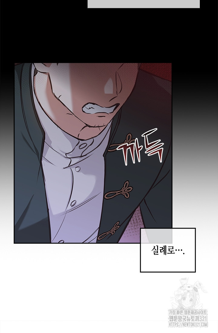 레가스 19화 102