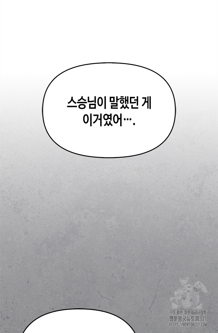 레가스 19화 103