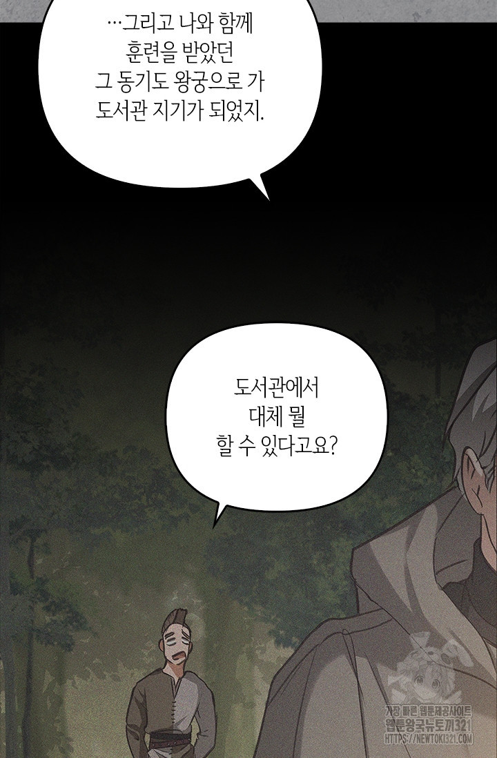 레가스 19화 104