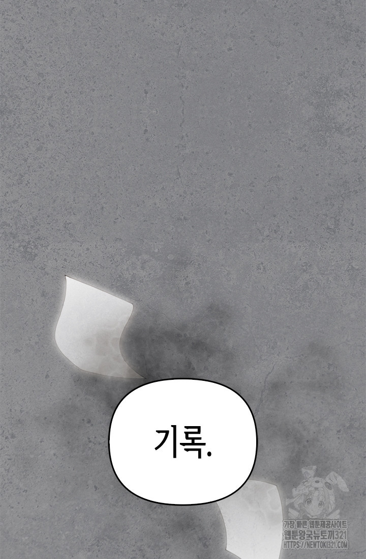레가스 19화 106
