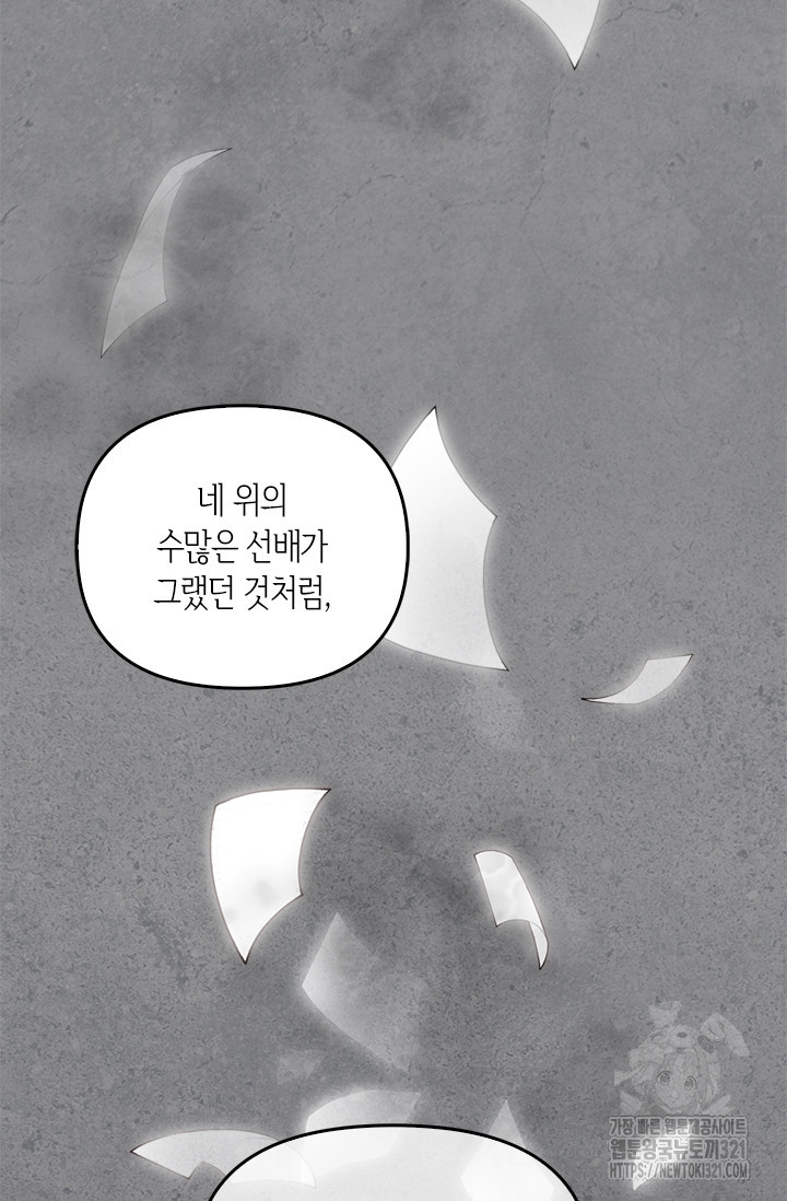 레가스 19화 107