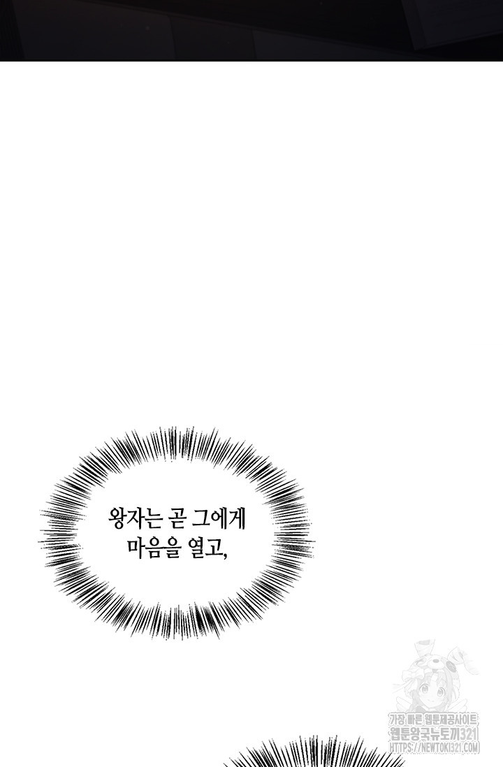 레가스 19화 111