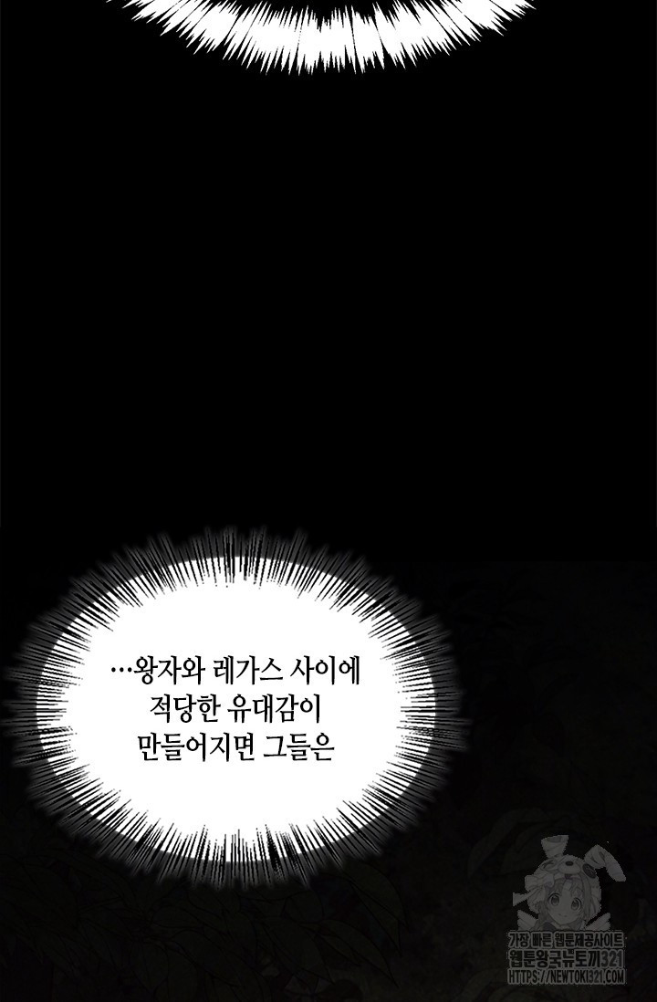 레가스 19화 114