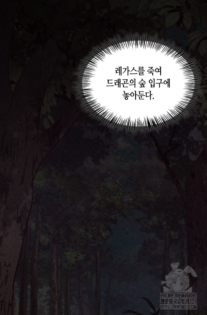 레가스 19화 115