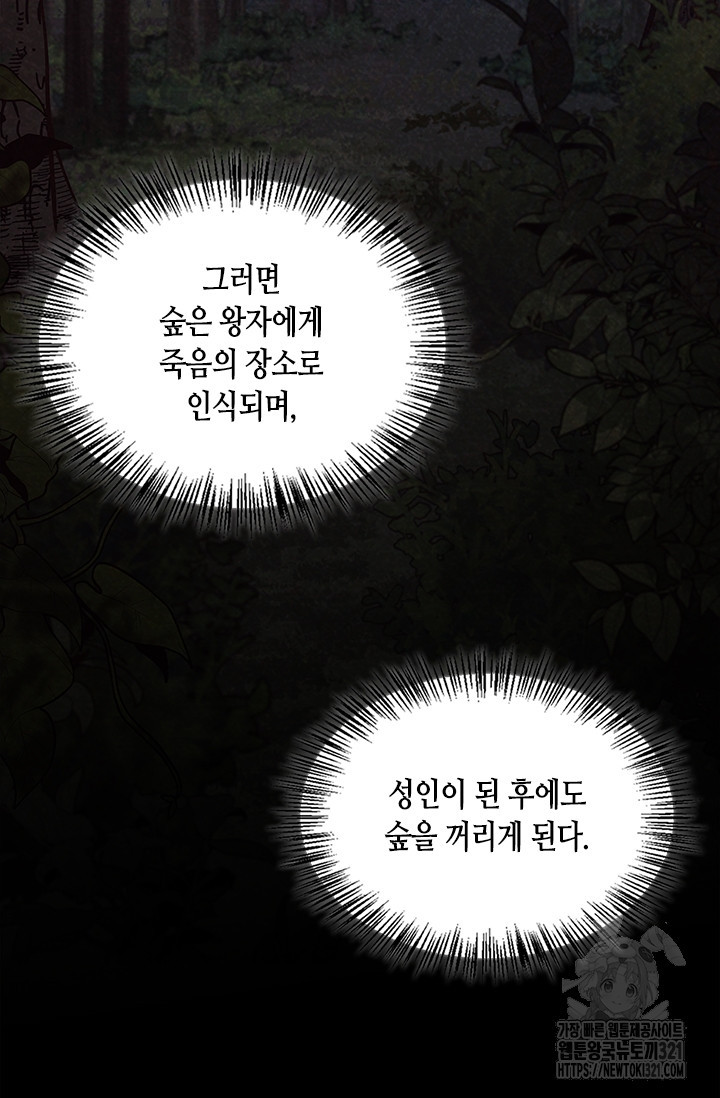 레가스 19화 116