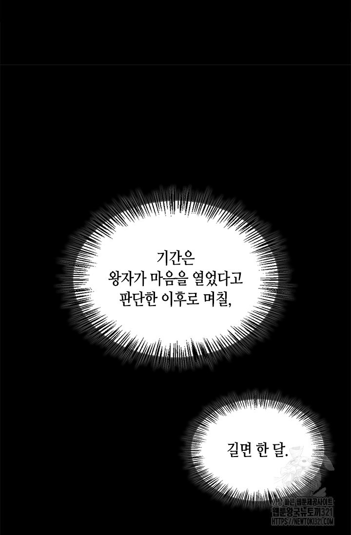 레가스 19화 117