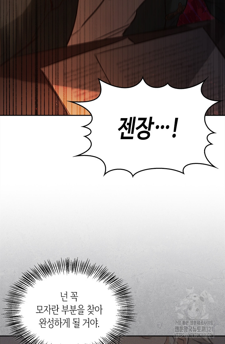 레가스 19화 120