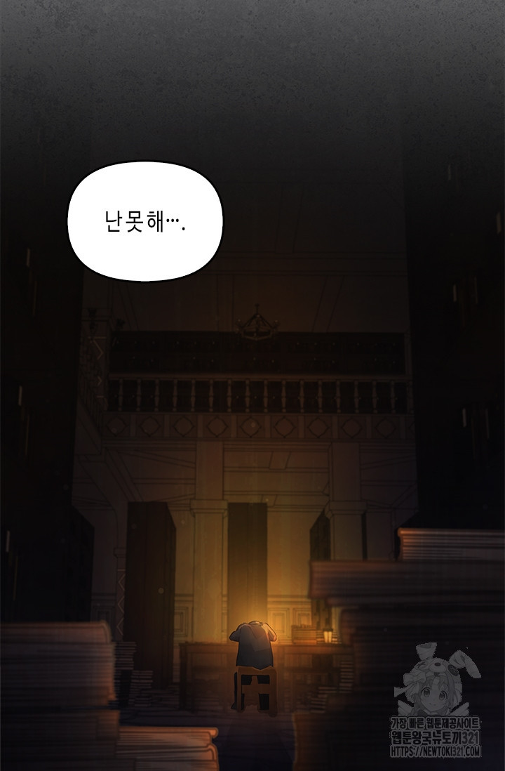 레가스 19화 122