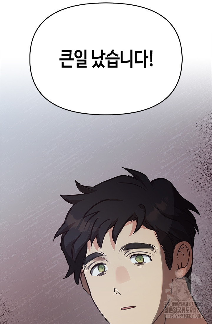 레가스 19화 126