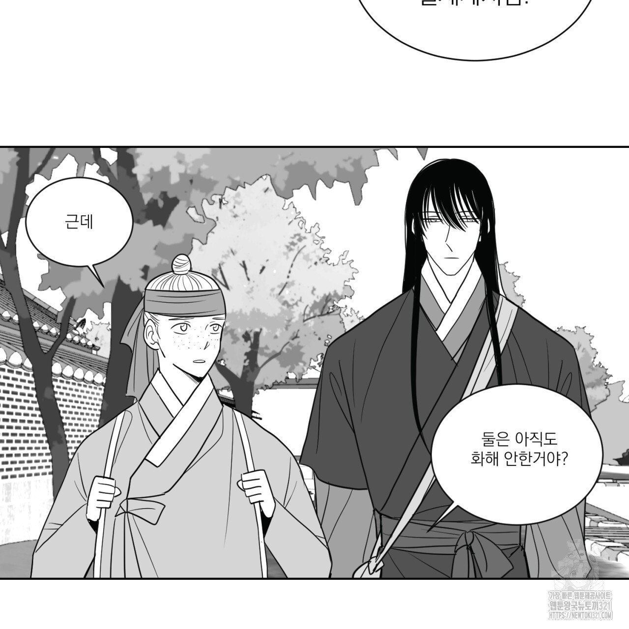 머리 검은 짐승 90화 5