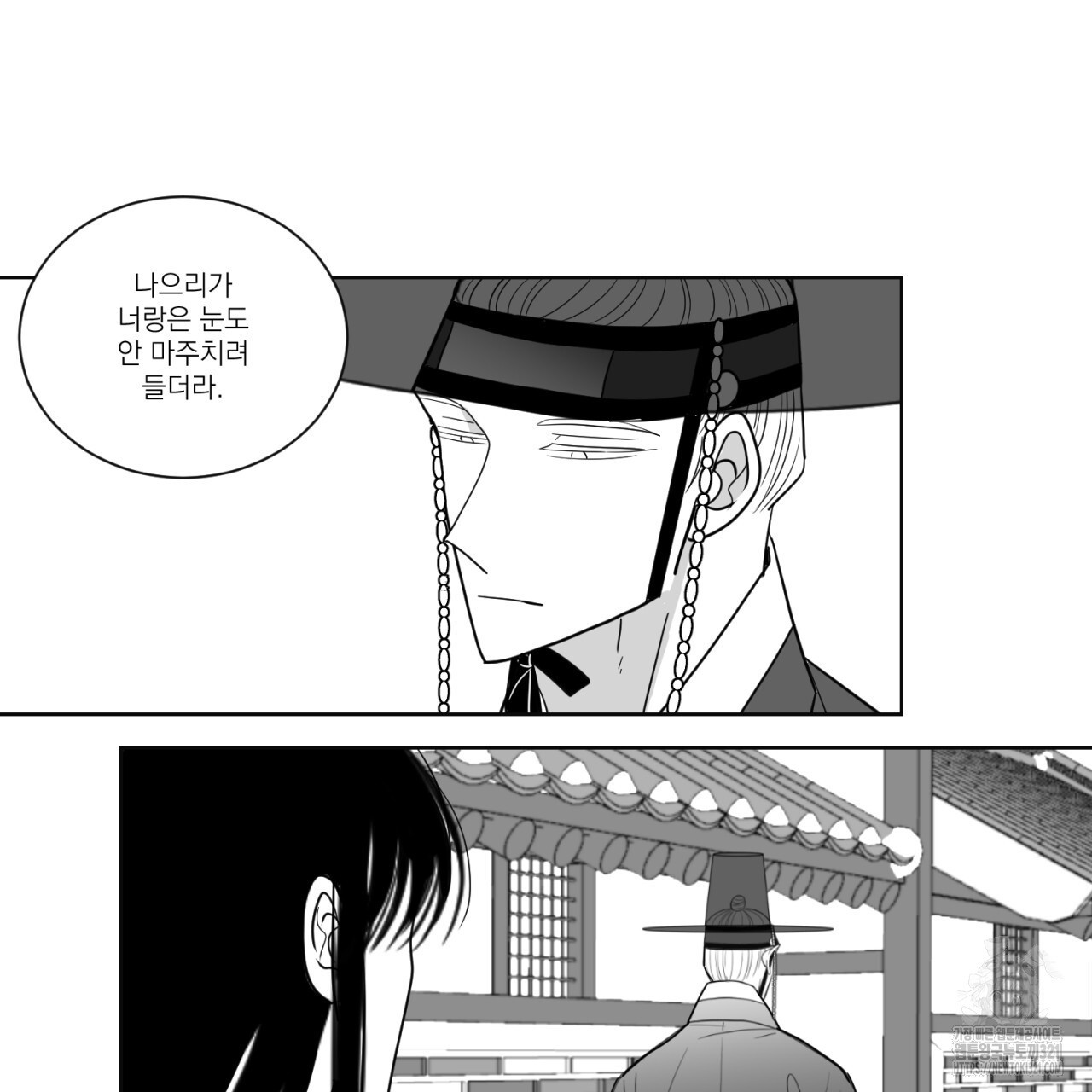머리 검은 짐승 90화 6