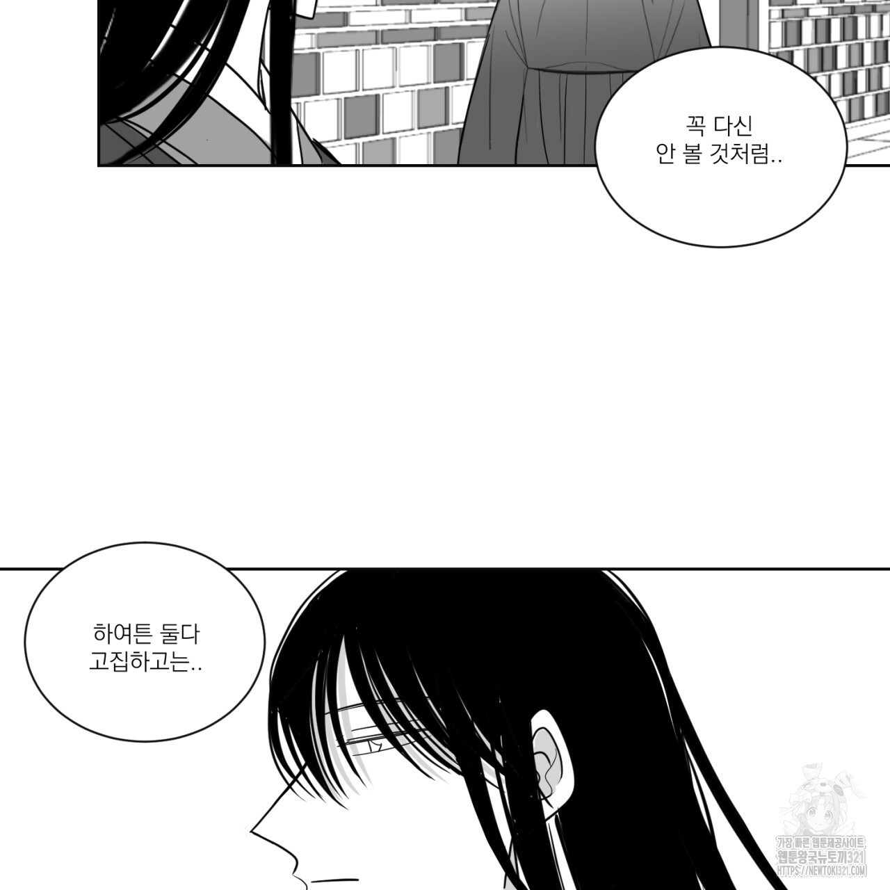 머리 검은 짐승 90화 7