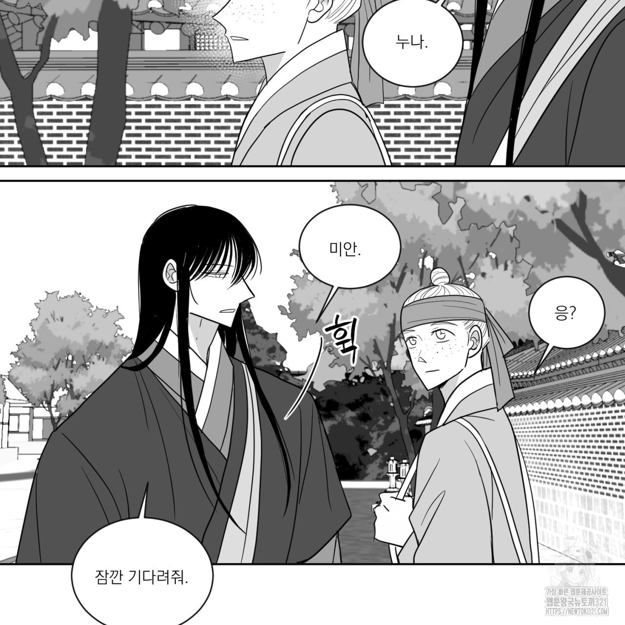머리 검은 짐승 90화 9