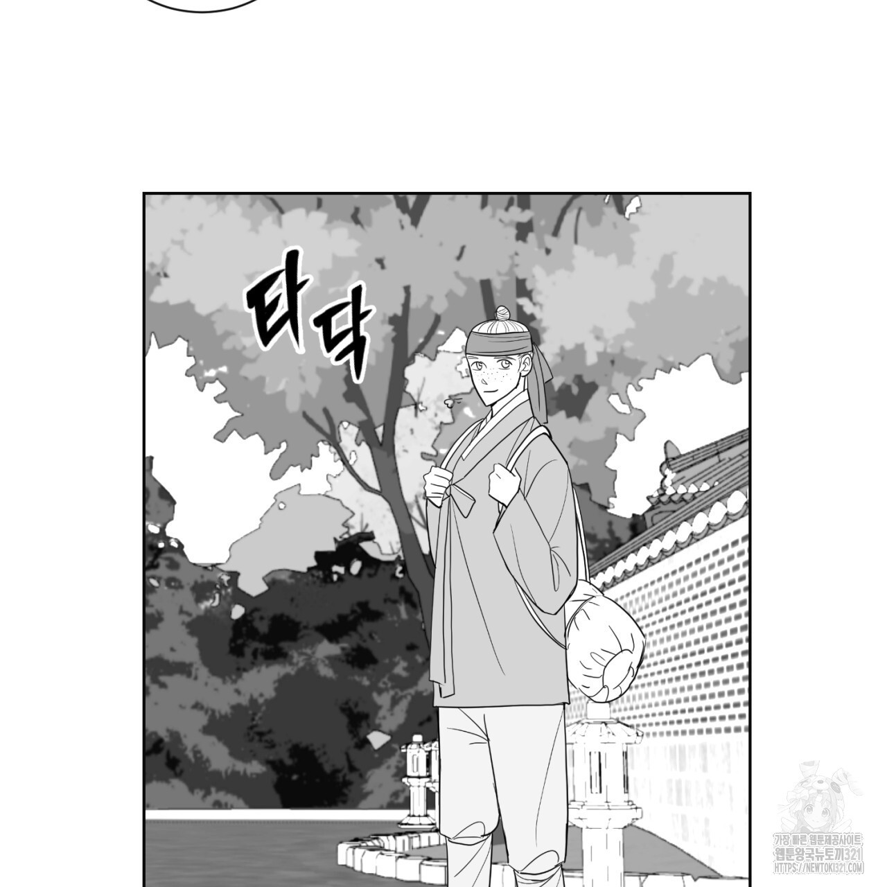 머리 검은 짐승 90화 10