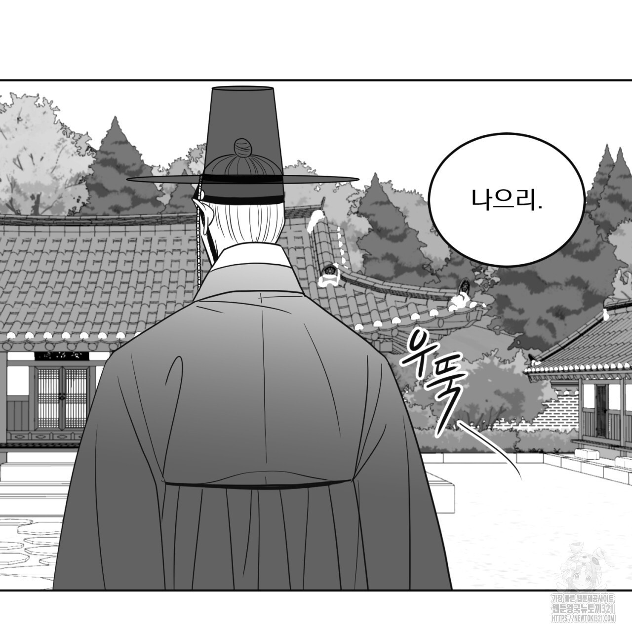 머리 검은 짐승 90화 13