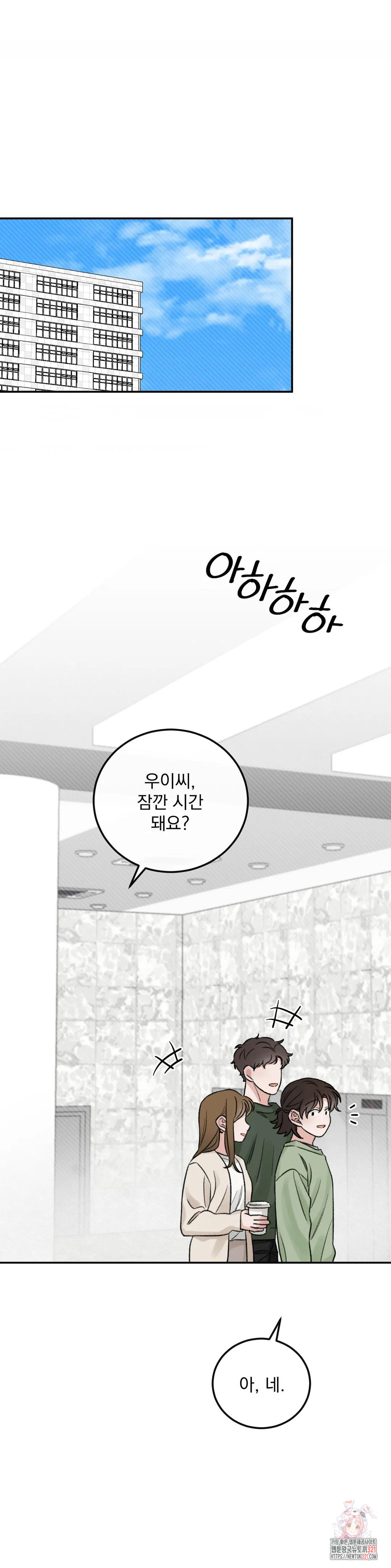 나우이 외전 19화 1