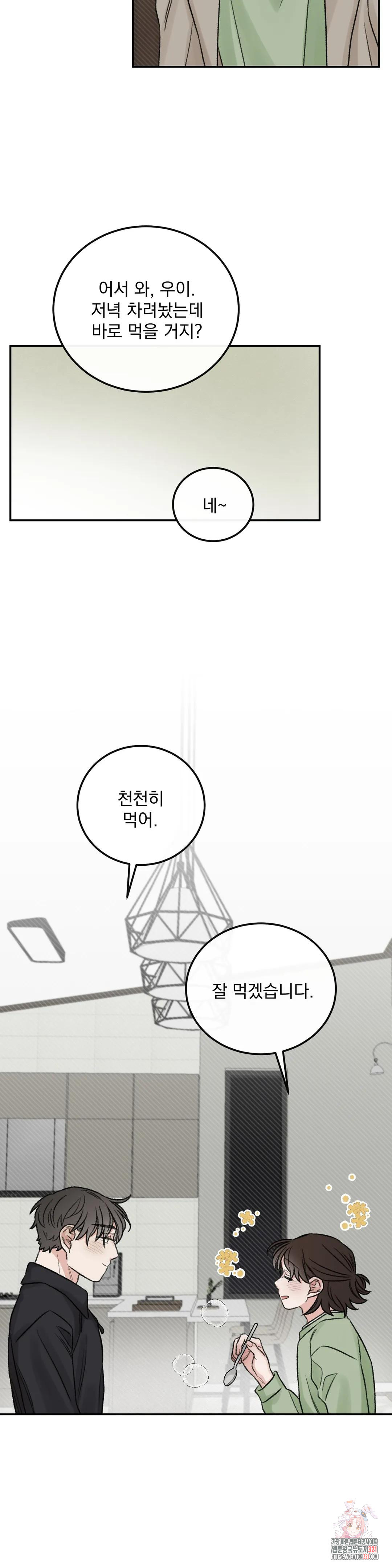 나우이 외전 19화 4