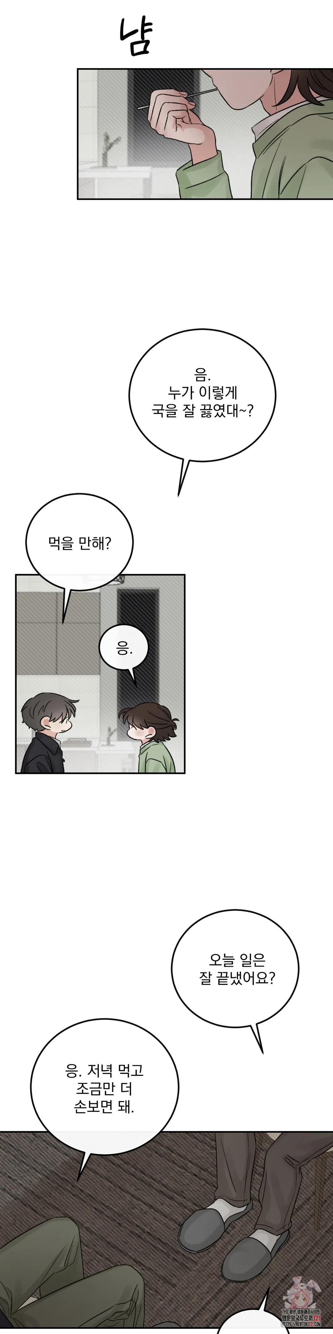 나우이 외전 19화 5