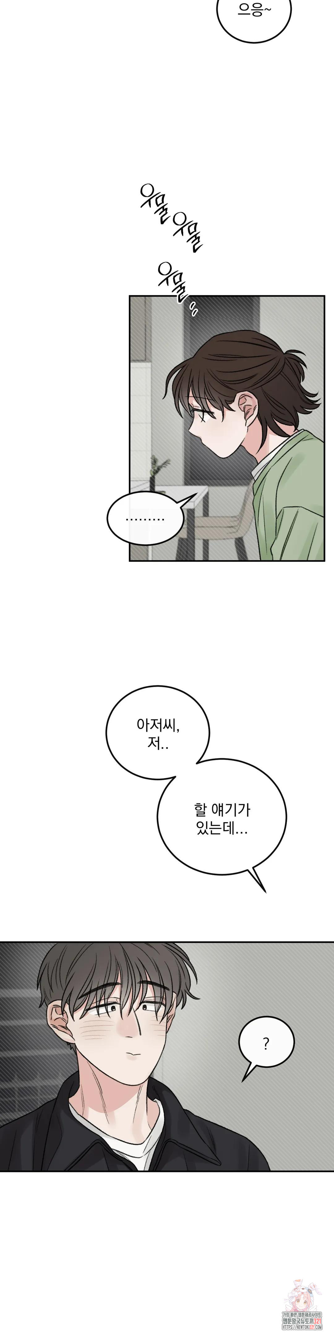 나우이 외전 19화 6