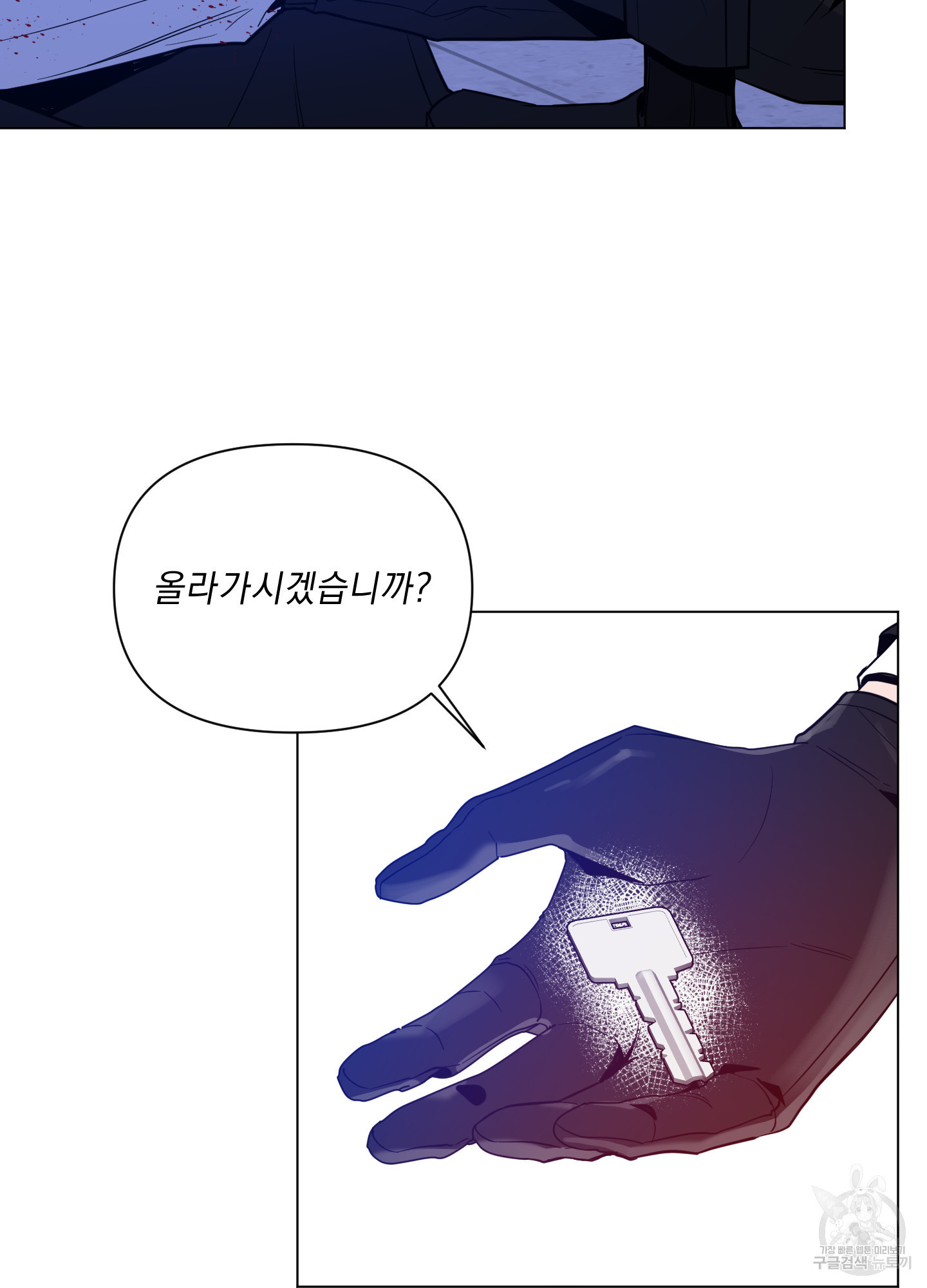 밤을 가르는 새벽 31화 6