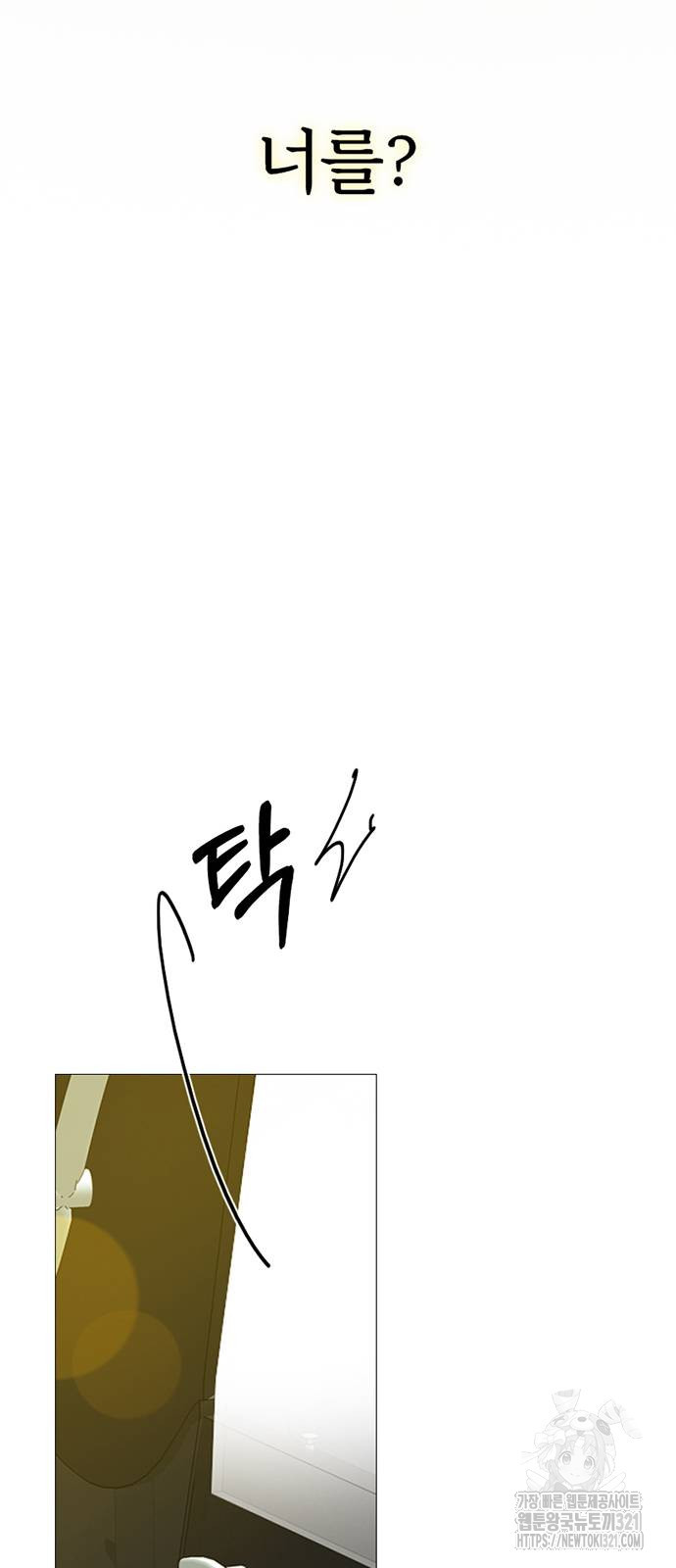 세레나 68화 5