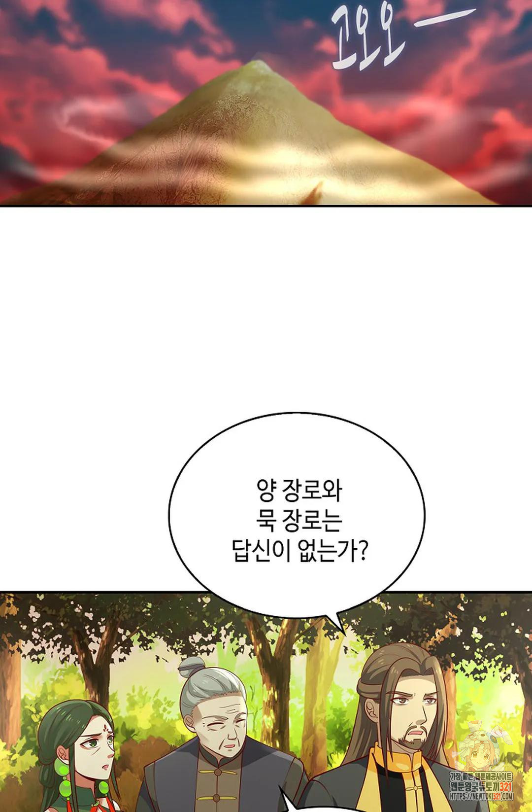 무련전봉 1090화 3