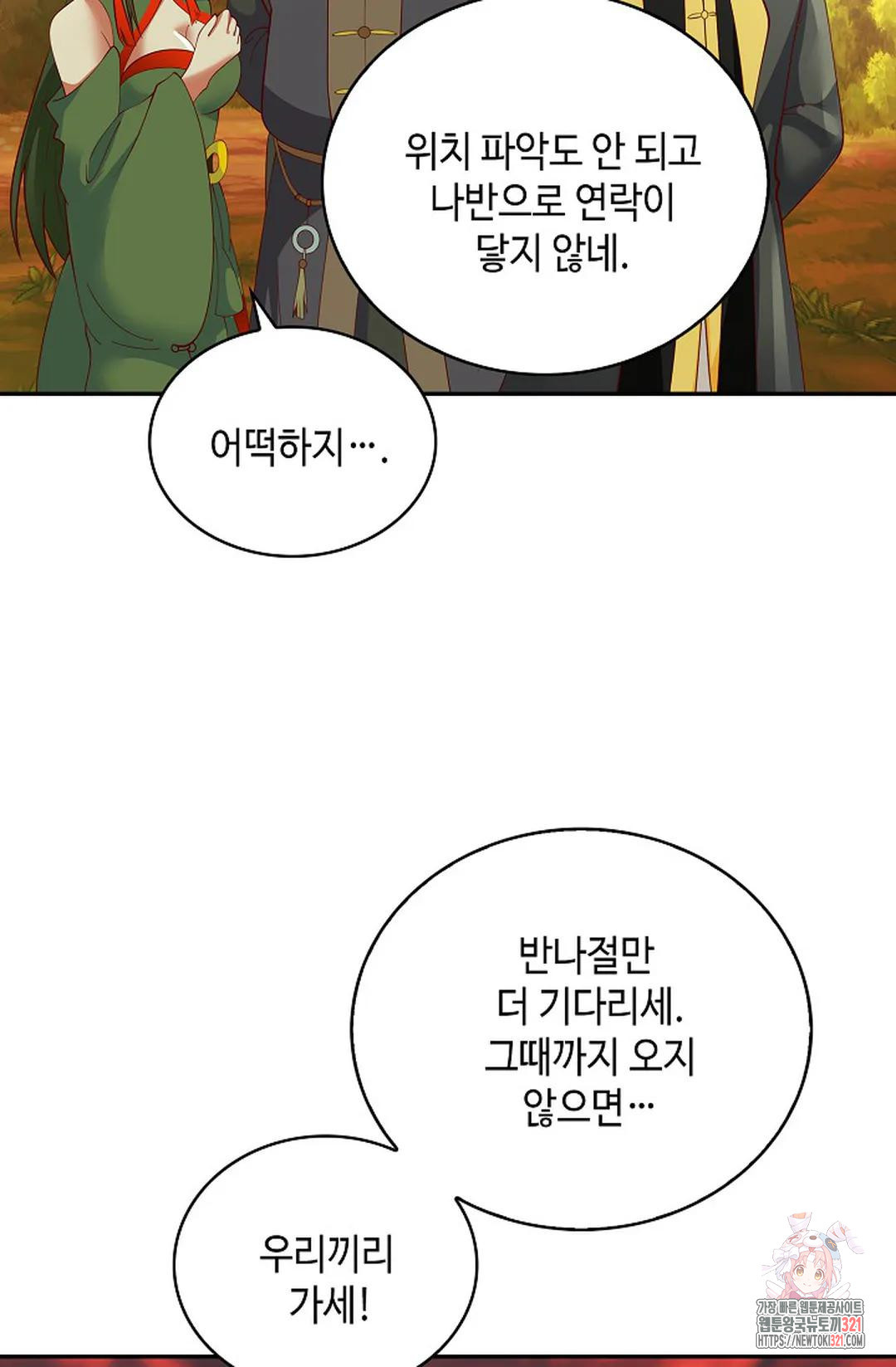 무련전봉 1090화 4