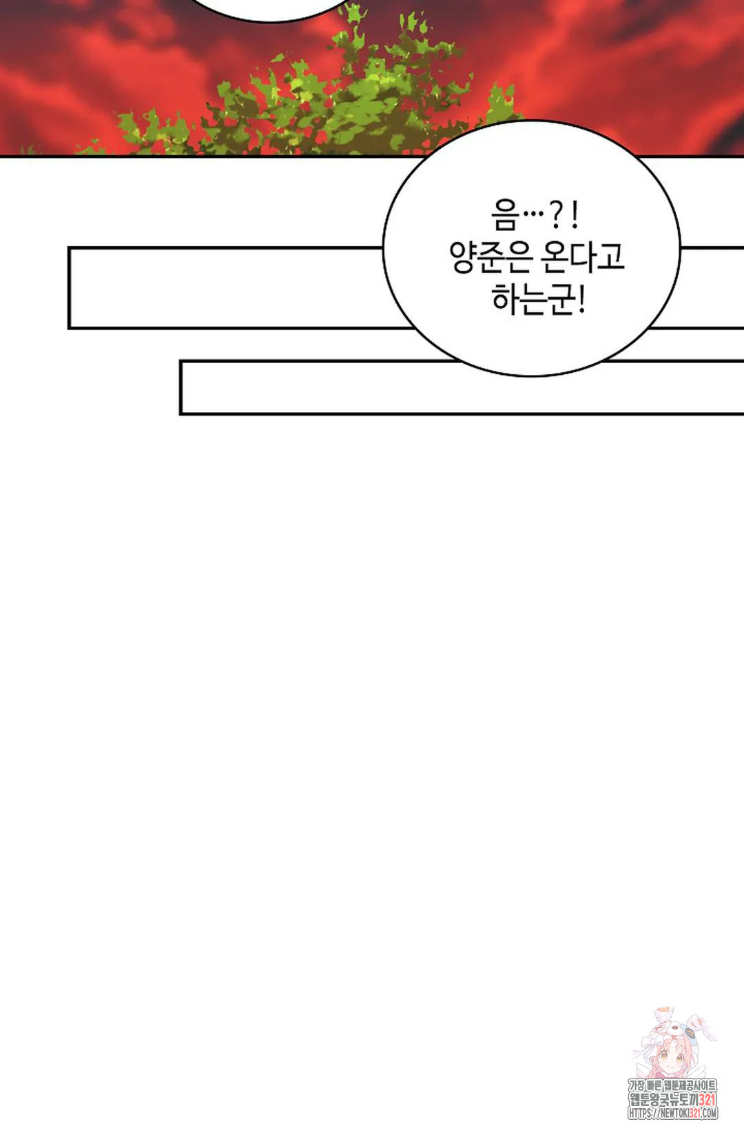 무련전봉 1090화 5