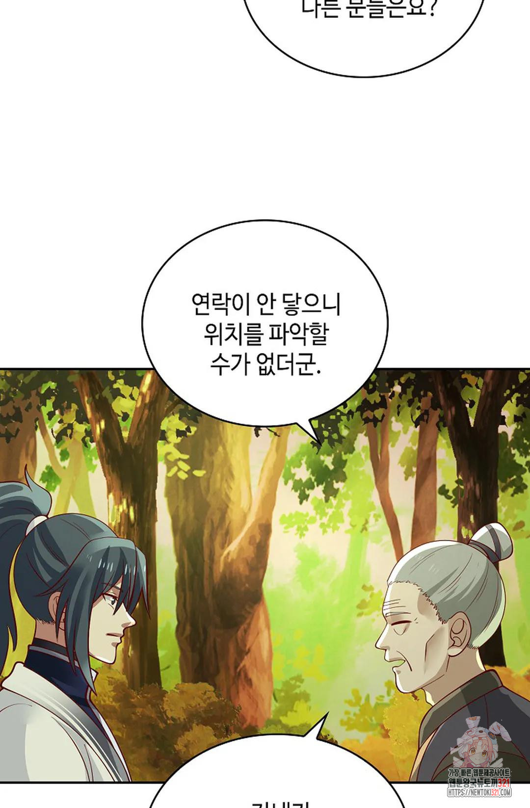 무련전봉 1090화 7