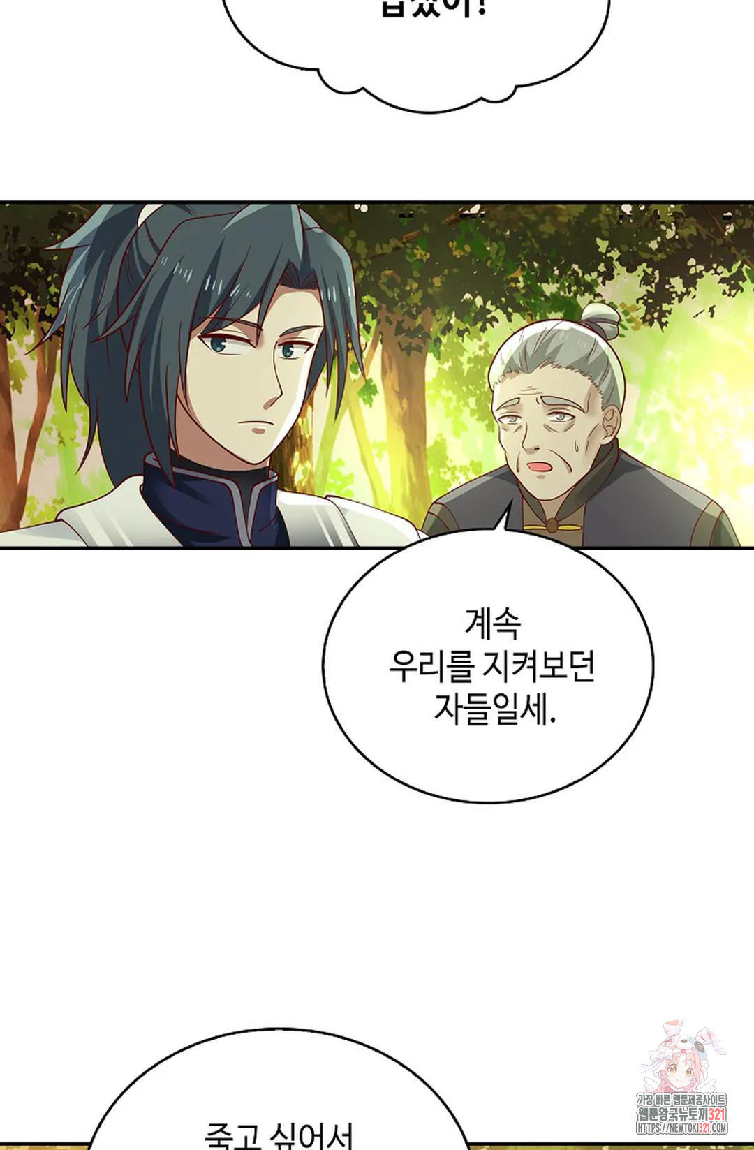 무련전봉 1090화 10