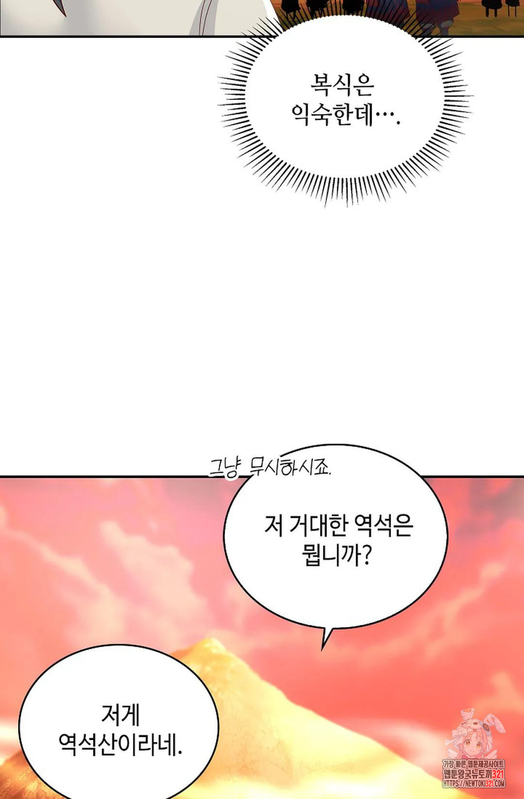무련전봉 1090화 13