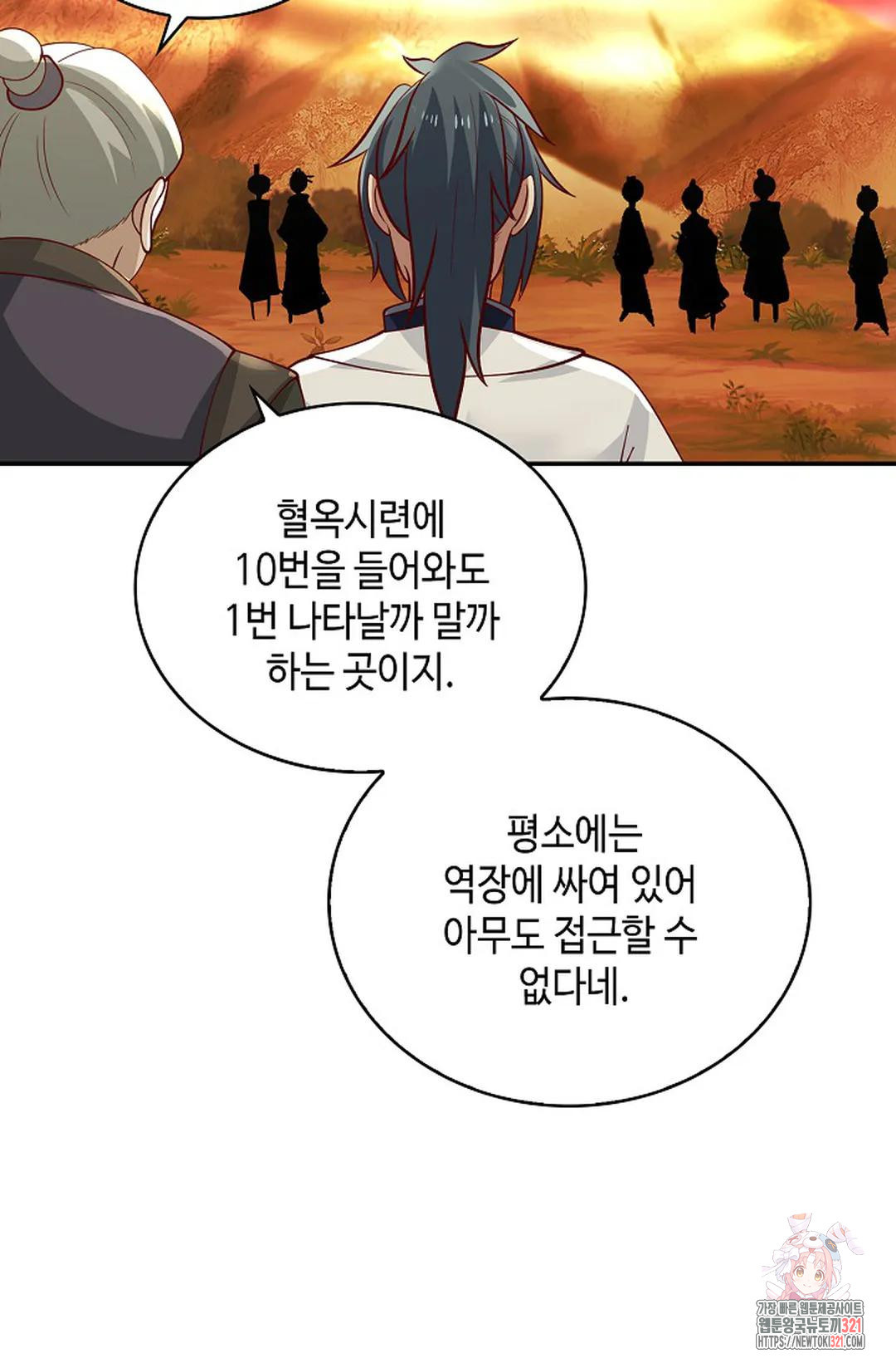 무련전봉 1090화 14