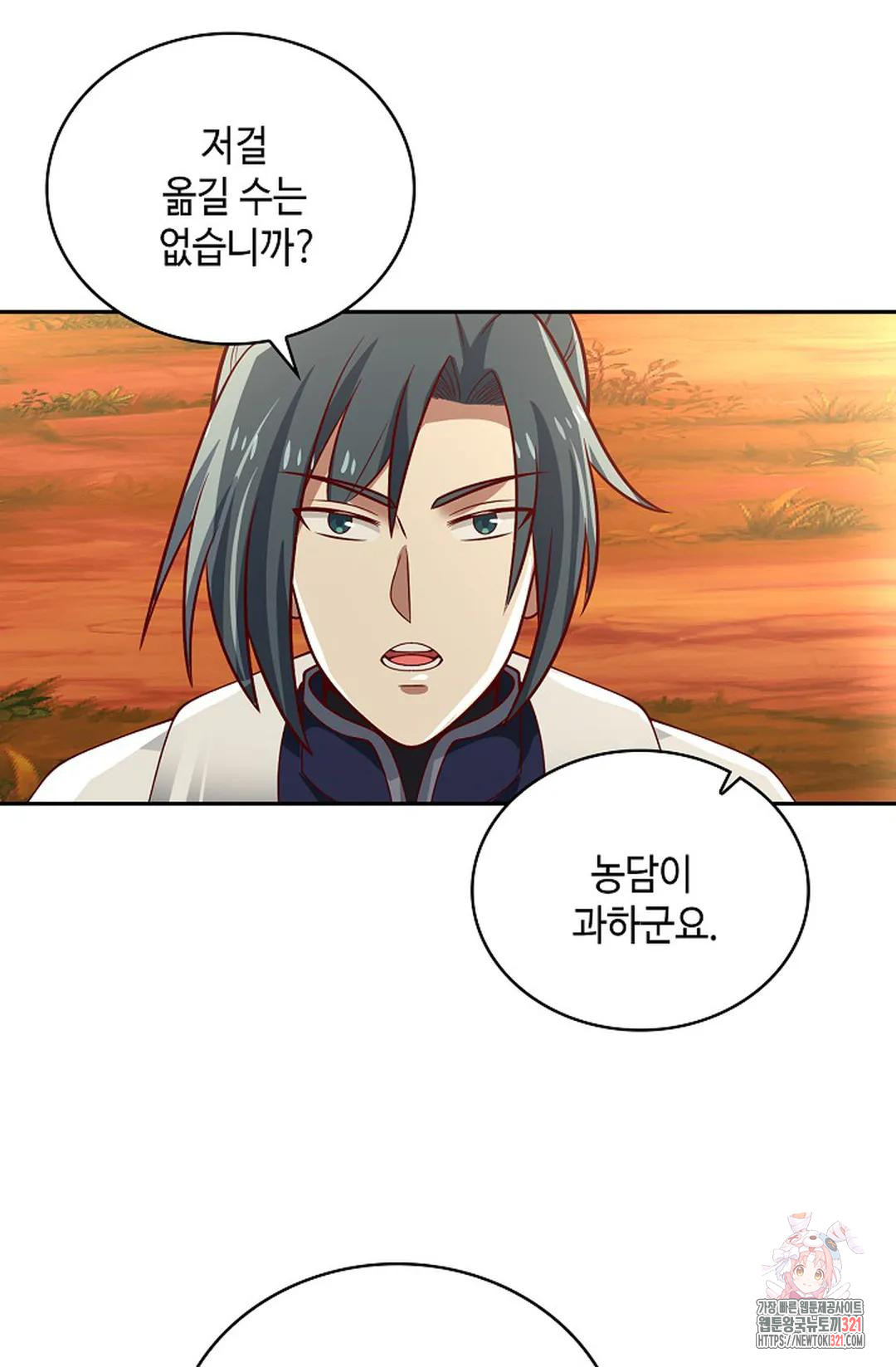 무련전봉 1090화 15