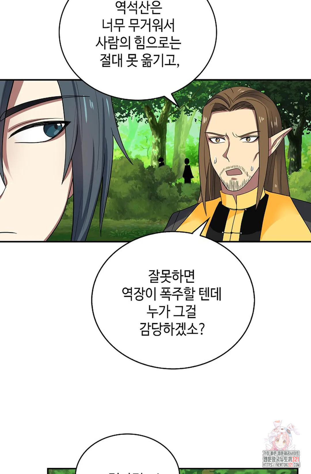 무련전봉 1090화 16