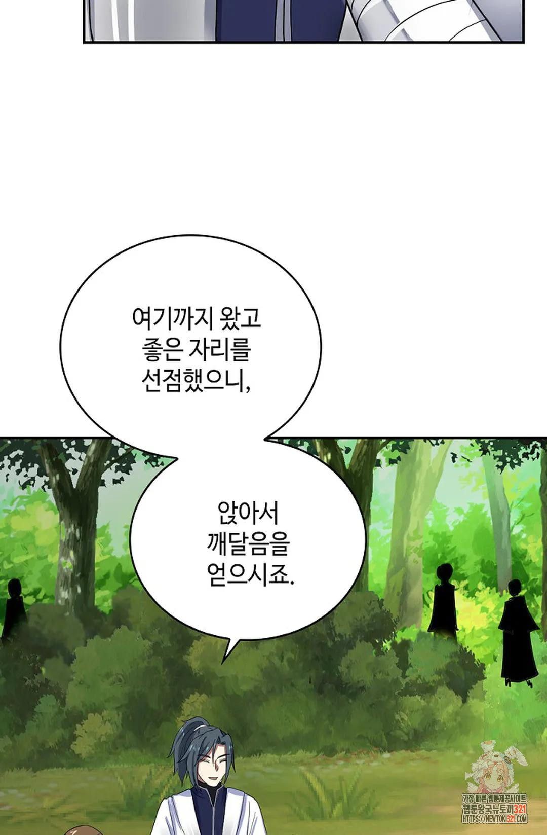 무련전봉 1090화 18