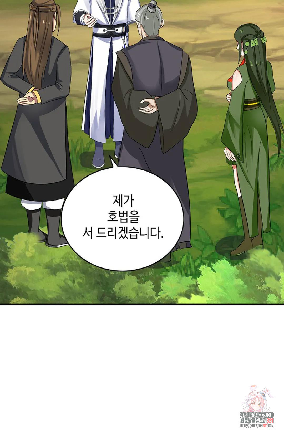 무련전봉 1090화 19