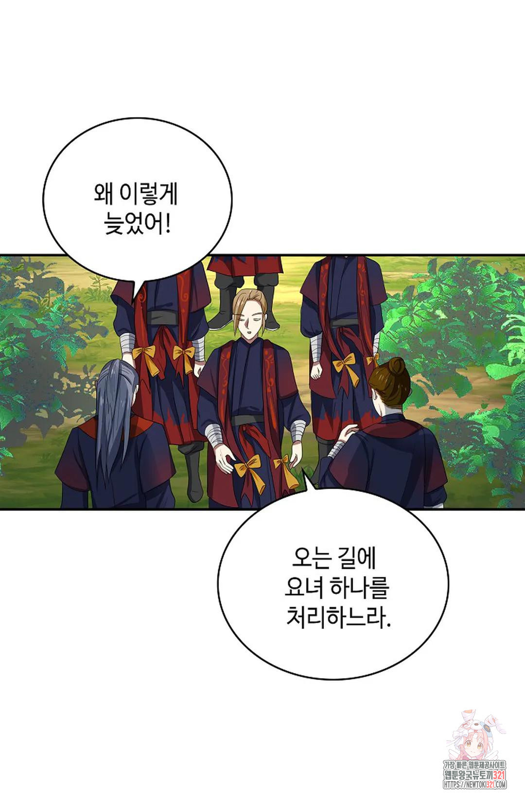 무련전봉 1090화 20