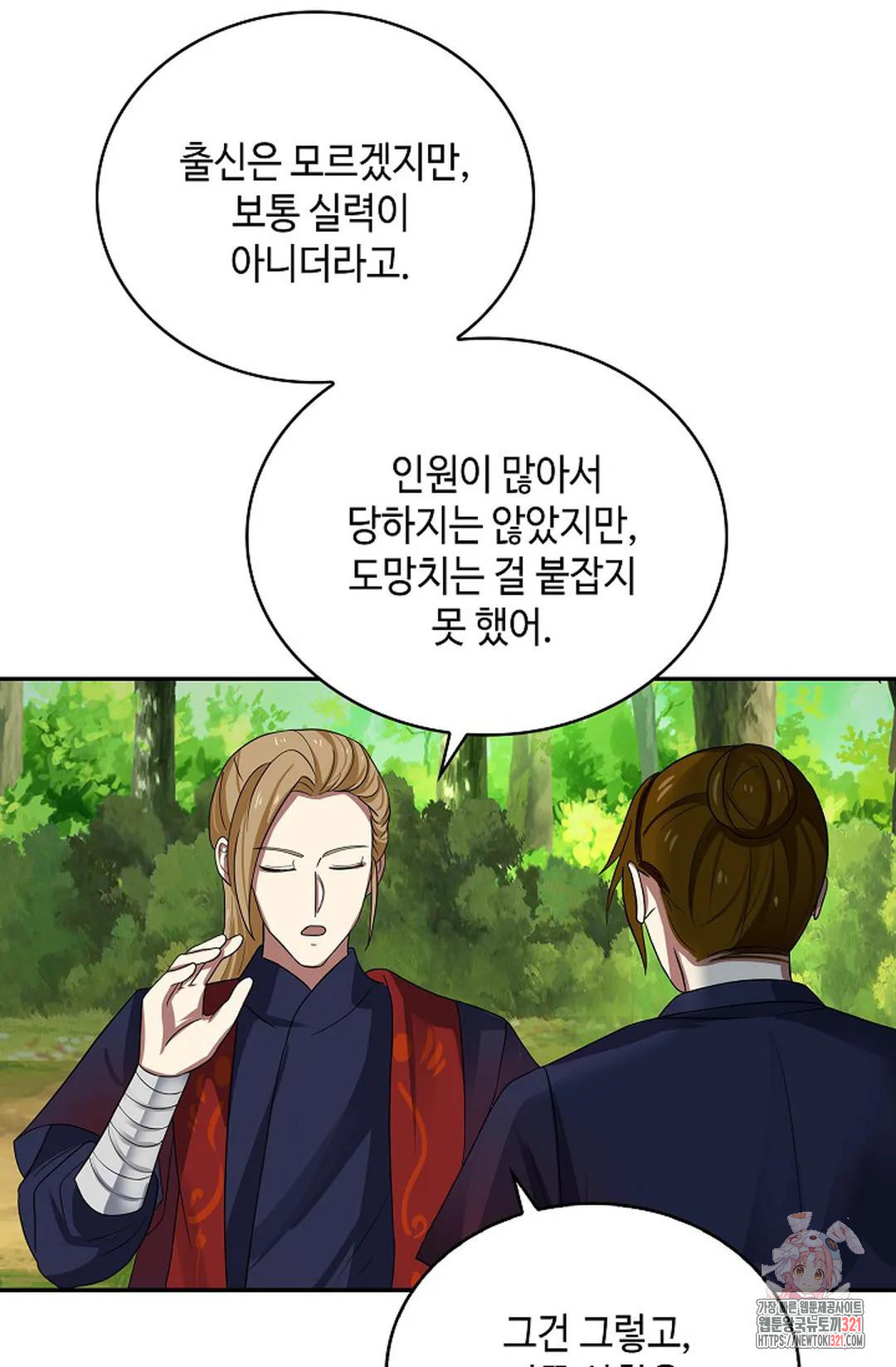 무련전봉 1090화 21