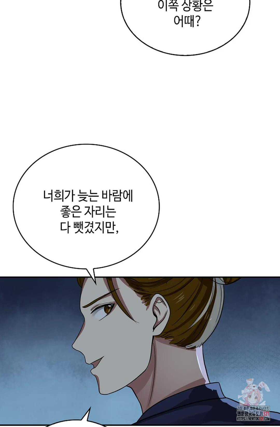 무련전봉 1090화 22