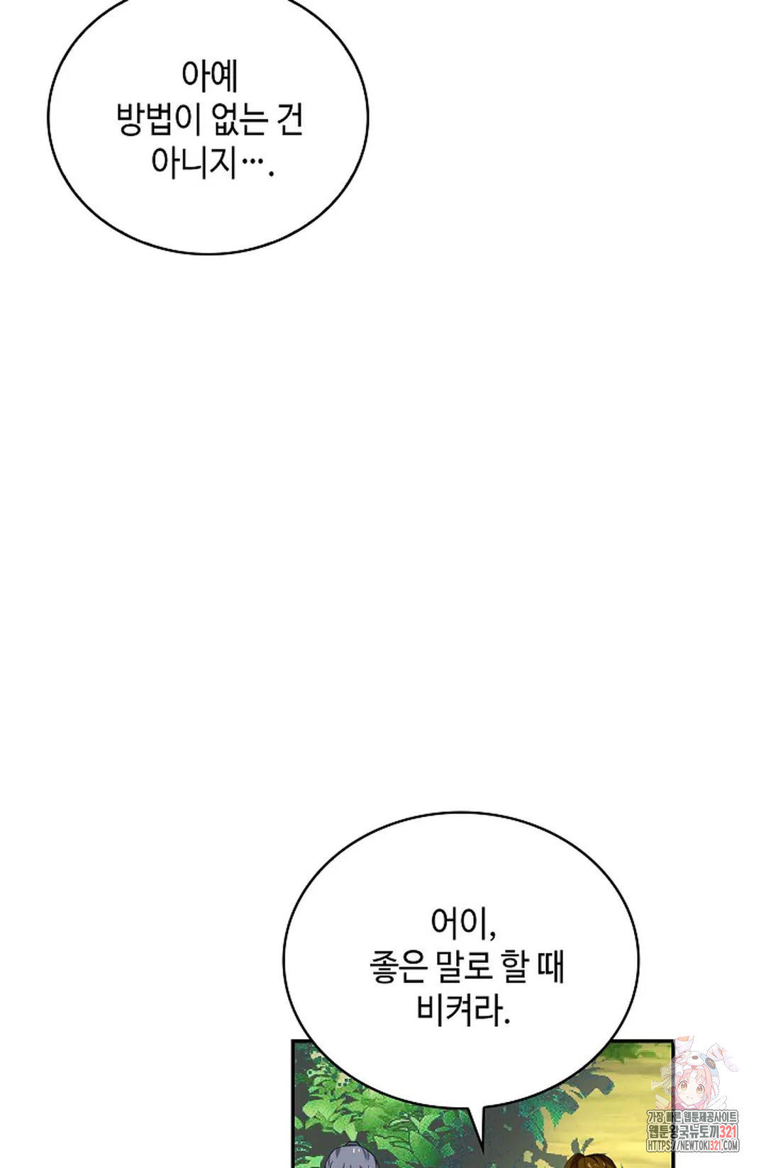 무련전봉 1090화 23