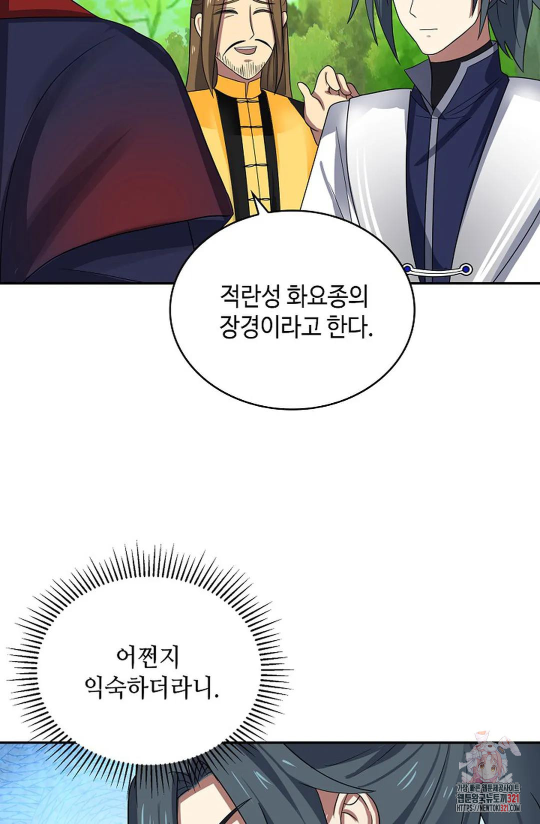 무련전봉 1090화 26
