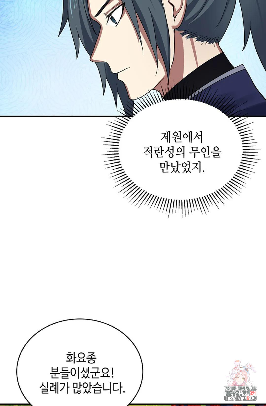 무련전봉 1090화 27