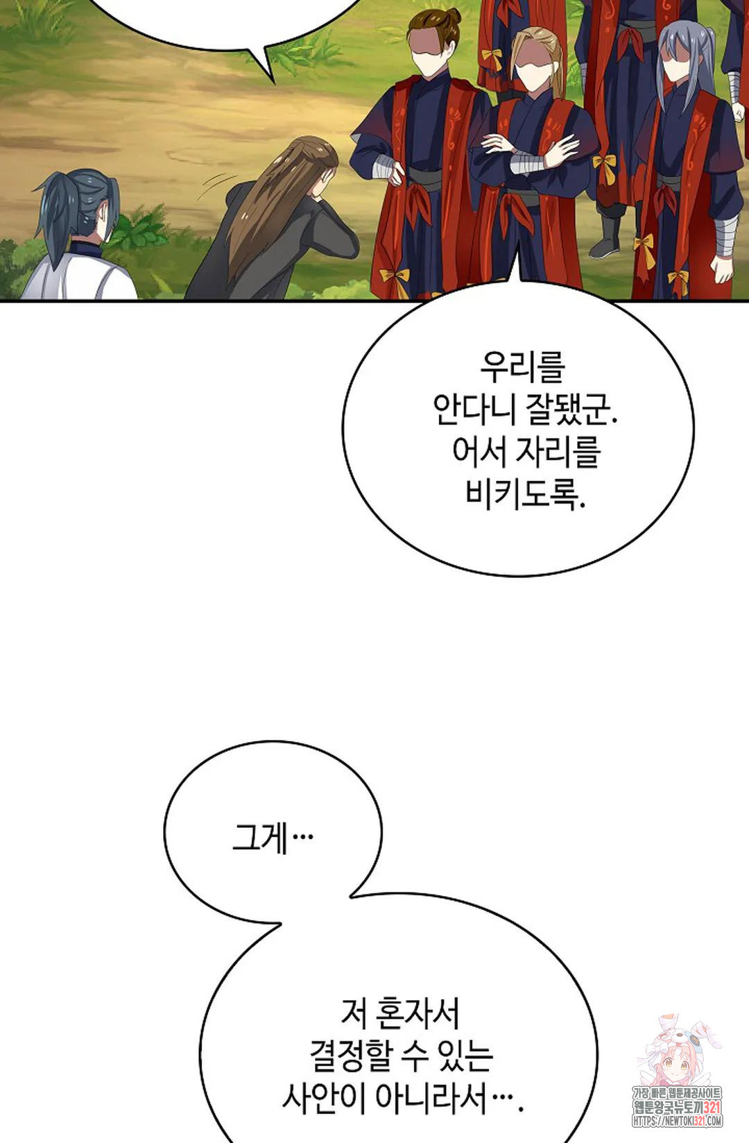무련전봉 1090화 28
