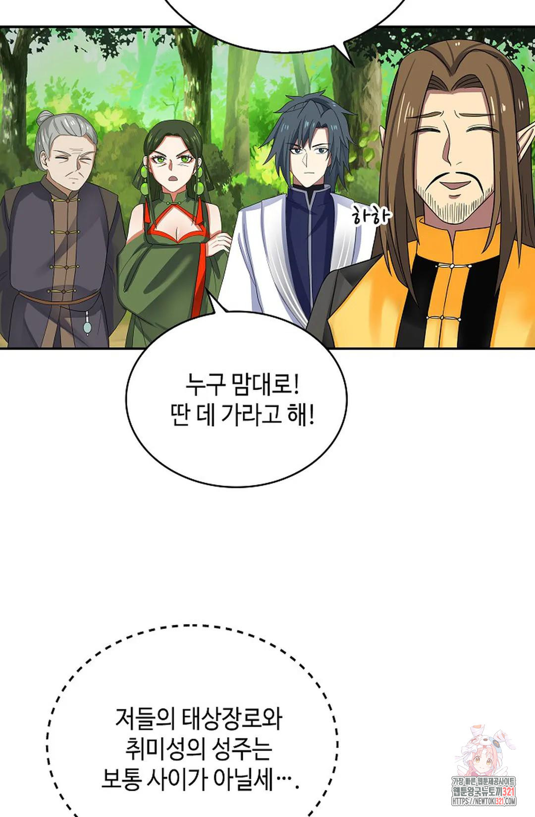 무련전봉 1090화 29
