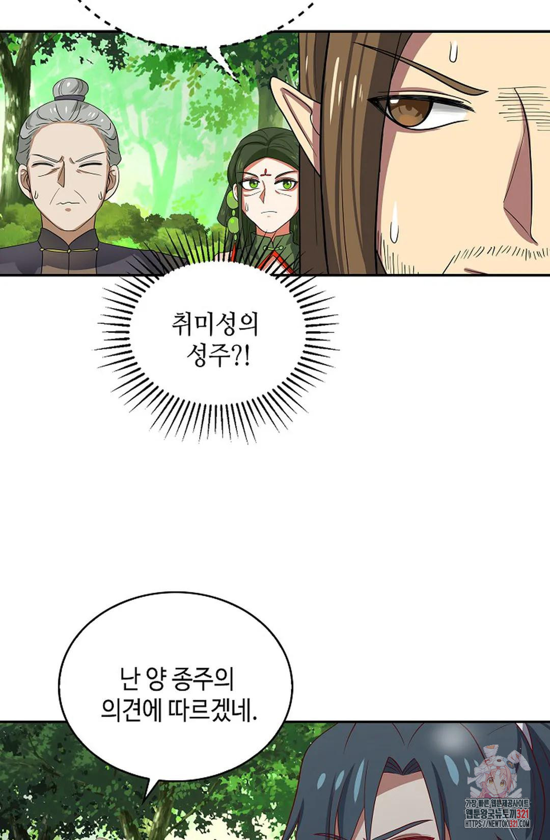 무련전봉 1090화 30