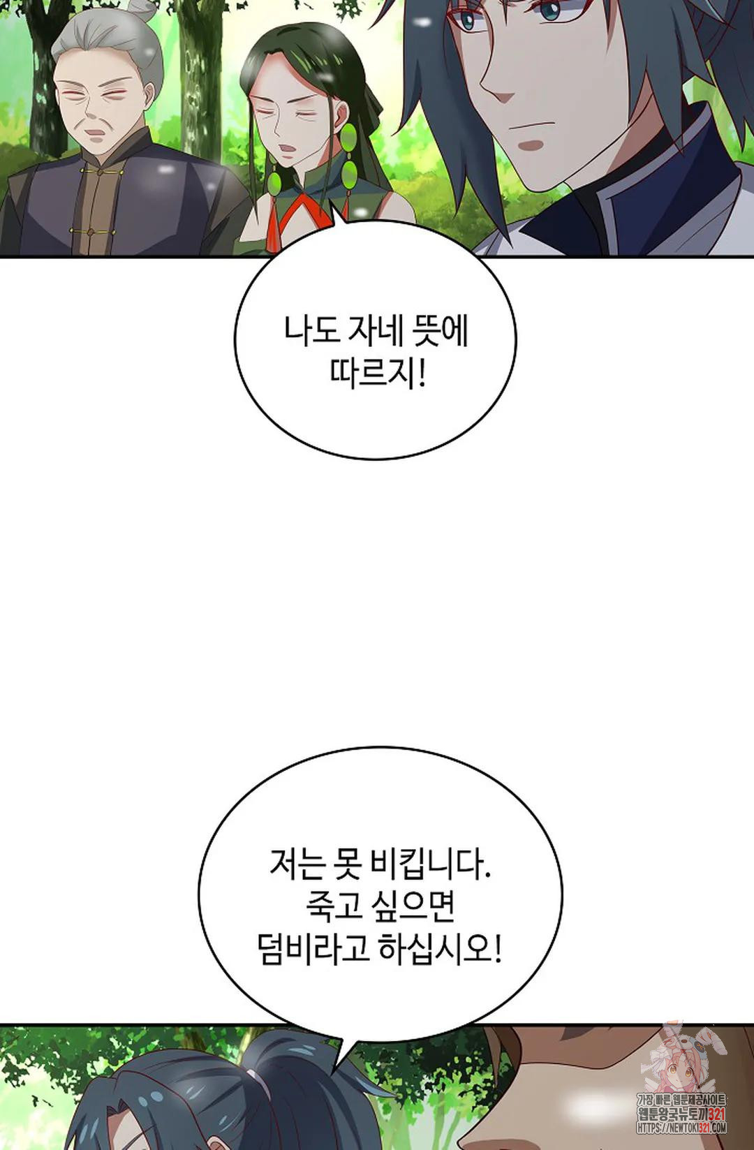 무련전봉 1090화 31