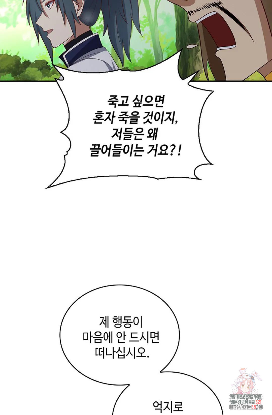 무련전봉 1090화 32